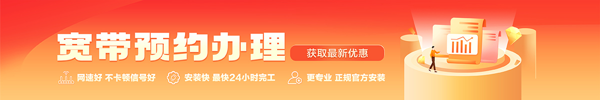 安化宽带在线办理入口